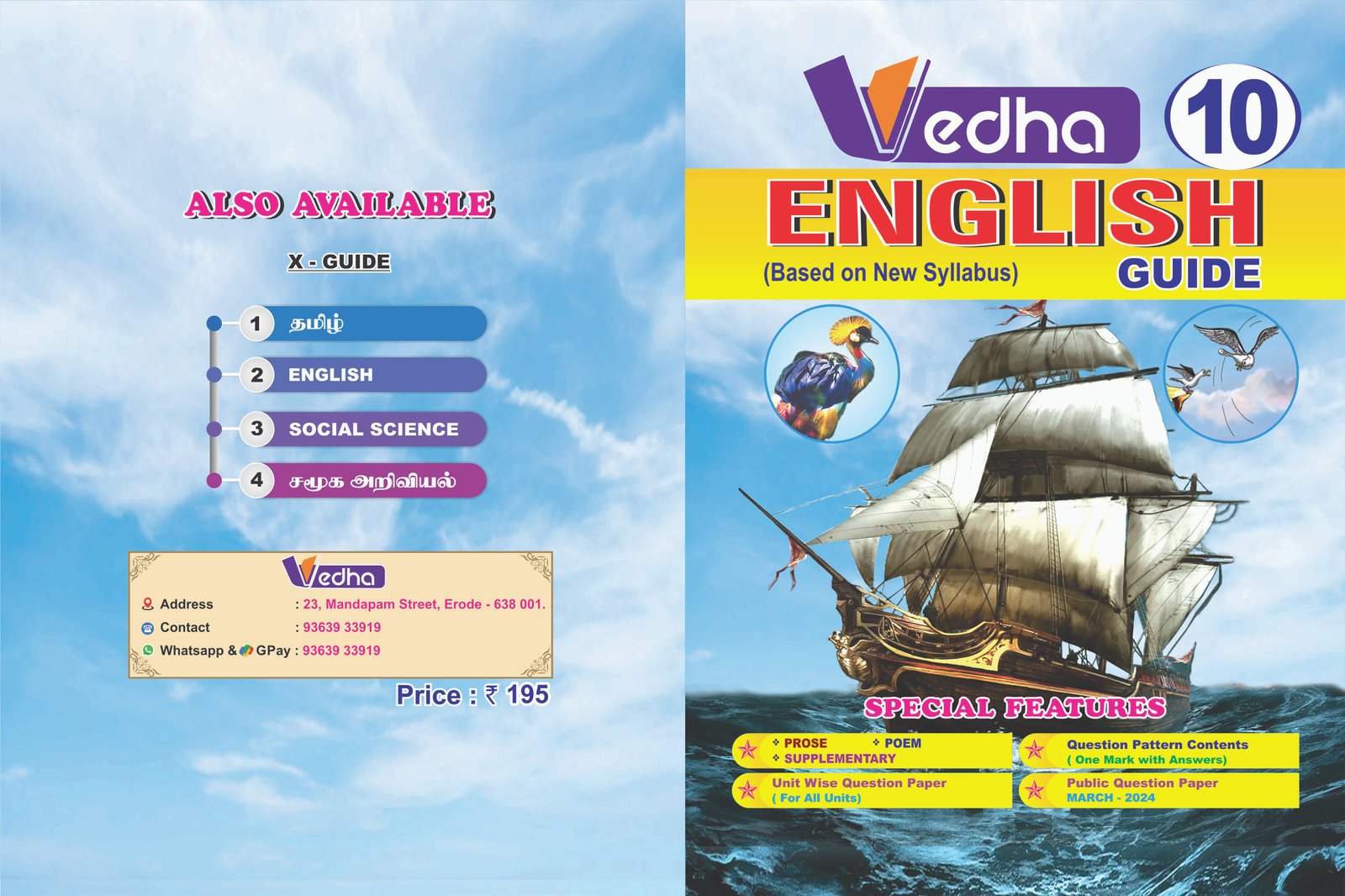 EDHA ENGLISH WRAPPER